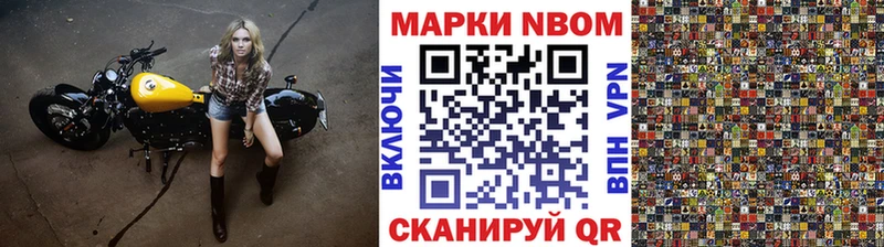 Марки 25I-NBOMe 1,8мг  Лесозаводск 