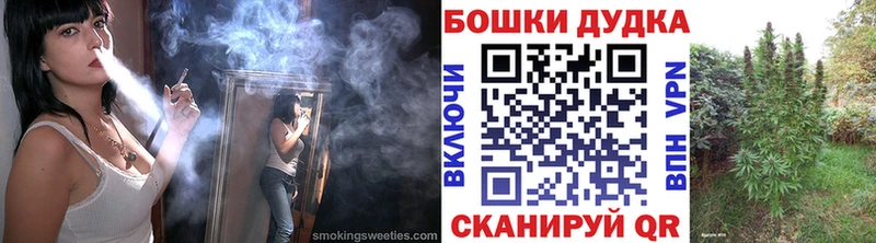 Бошки Шишки семена Лесозаводск
